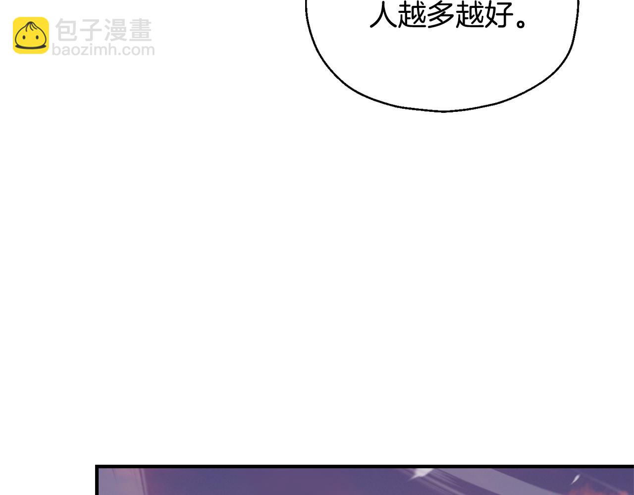 最菜魔王又怎樣？ - 第116話 我沒時間了(2/4) - 5