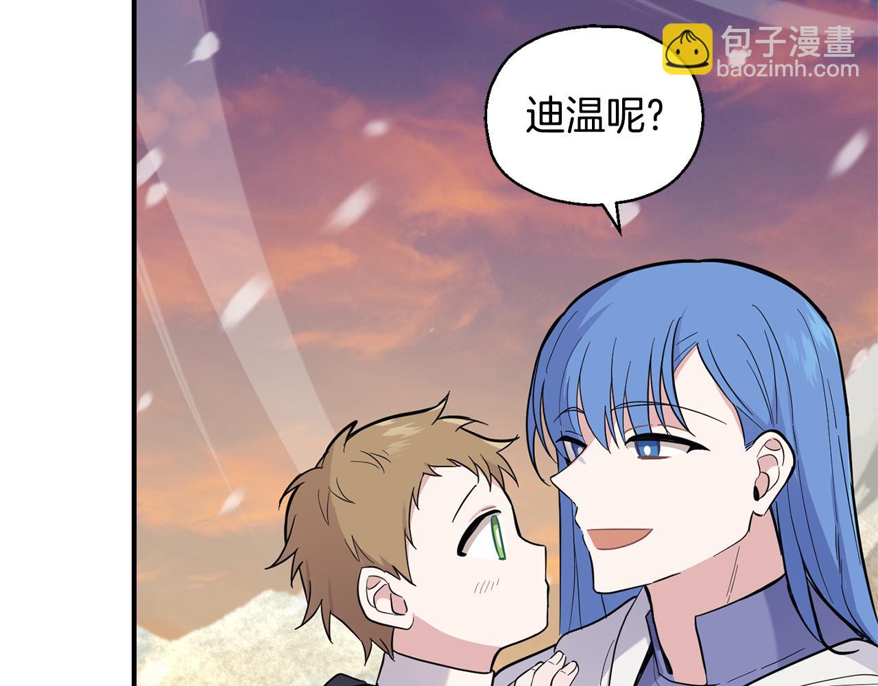 最菜魔王又怎樣？ - 第116話 我沒時間了(2/4) - 6