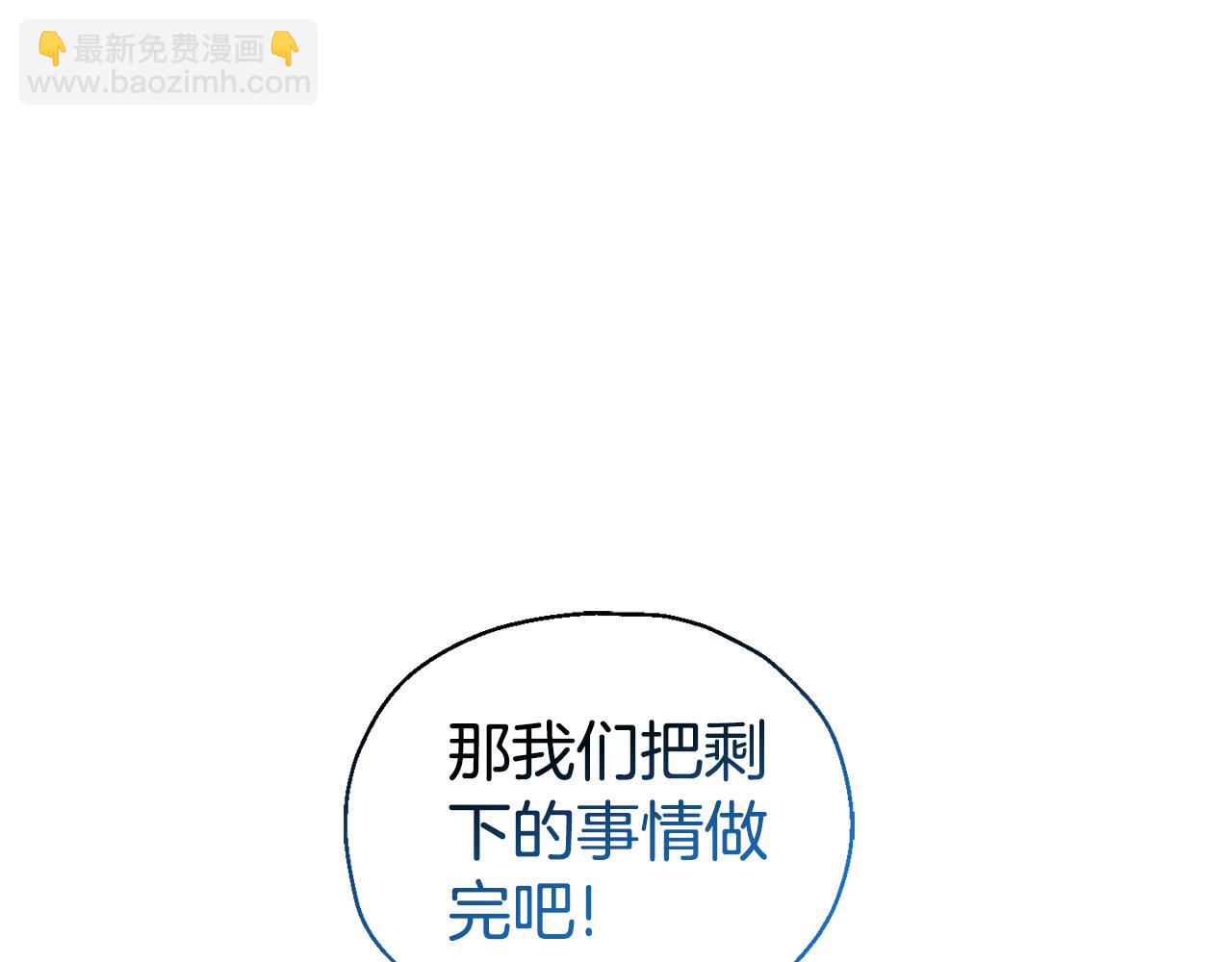 最菜魔王又怎樣？ - 第116話 我沒時間了(2/4) - 3