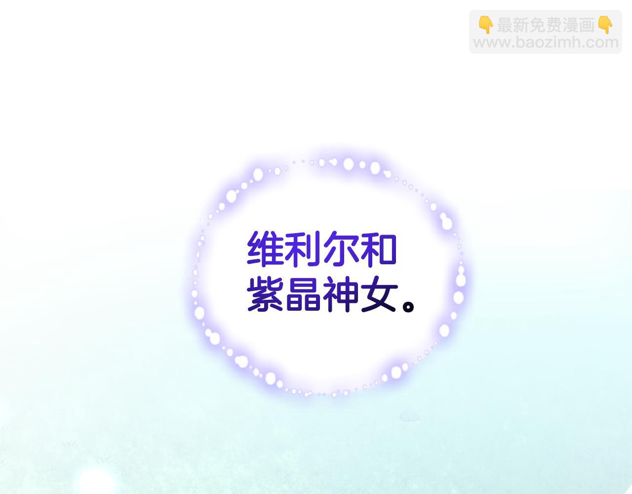 最菜魔王又怎樣？ - 第116話 我沒時間了(2/4) - 6