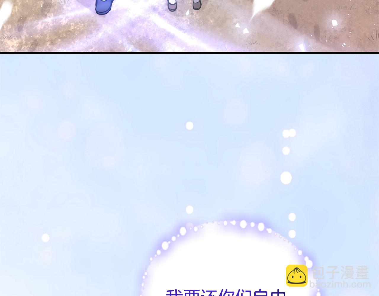 最菜魔王又怎樣？ - 第116話 我沒時間了(2/4) - 1