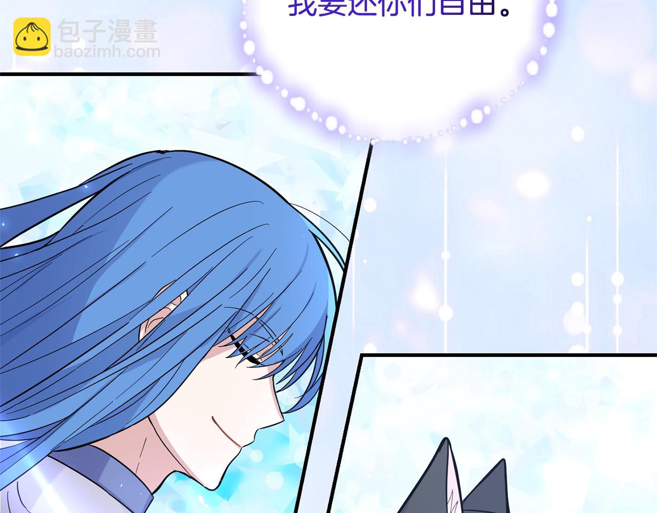 最菜魔王又怎樣？ - 第116話 我沒時間了(2/4) - 2