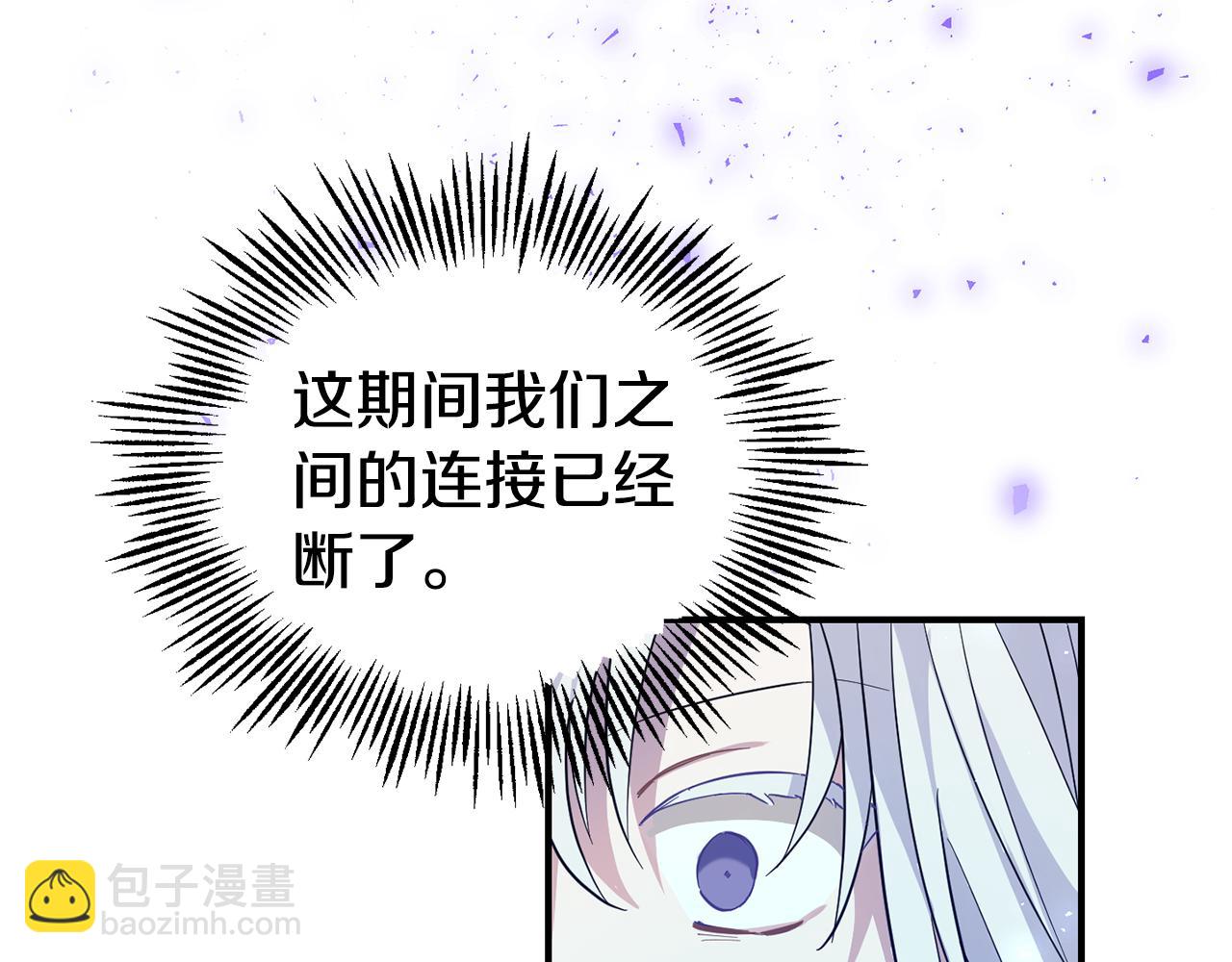 最菜魔王又怎樣？ - 第116話 我沒時間了(2/4) - 7