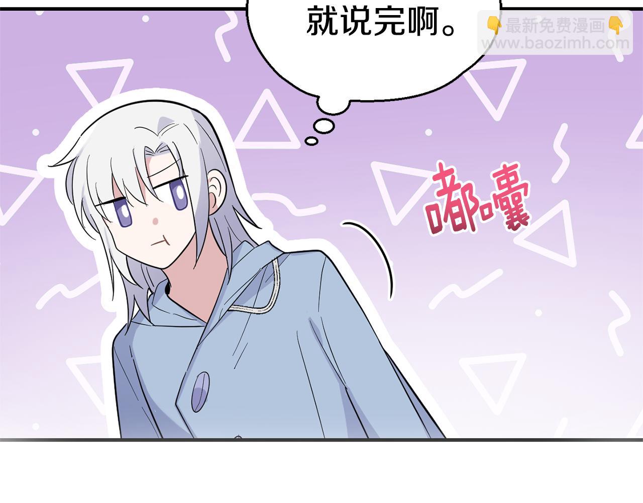 最菜魔王又怎樣？ - 第116話 我沒時間了(2/4) - 4