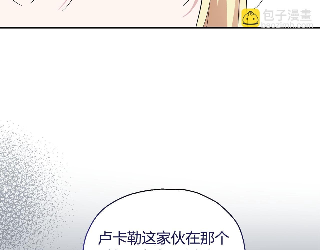 最菜魔王又怎樣？ - 第118話 魔王的轉世(3/4) - 5