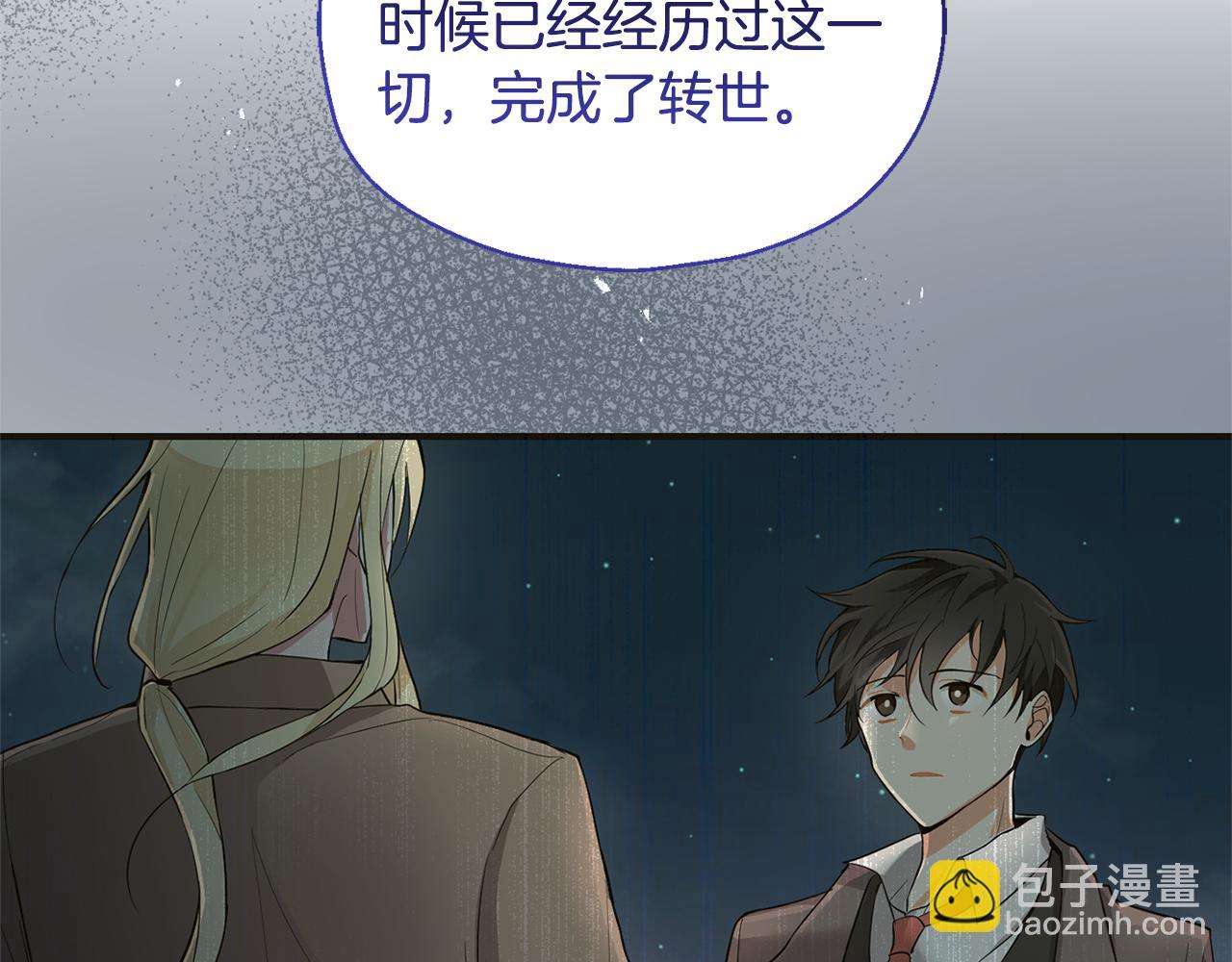 最菜魔王又怎樣？ - 第118話 魔王的轉世(3/4) - 6