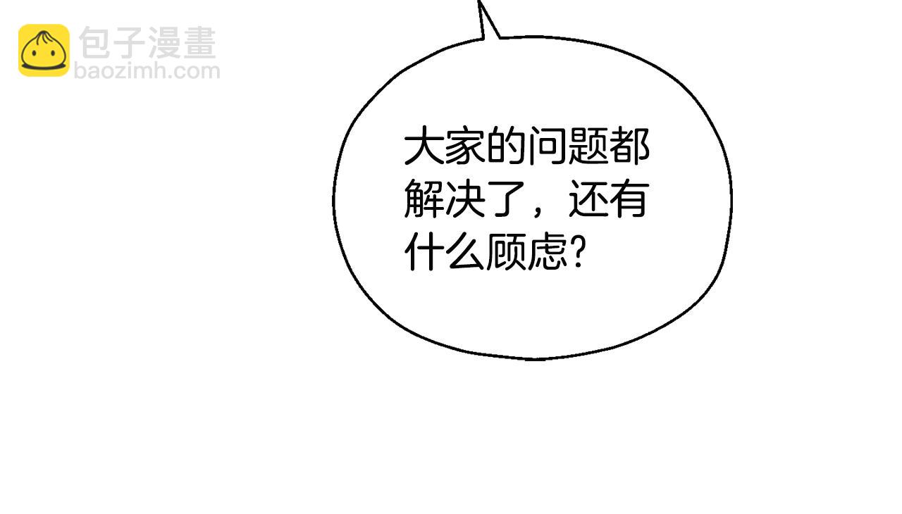 最菜魔王又怎樣？ - 第118話 魔王的轉世(3/4) - 4