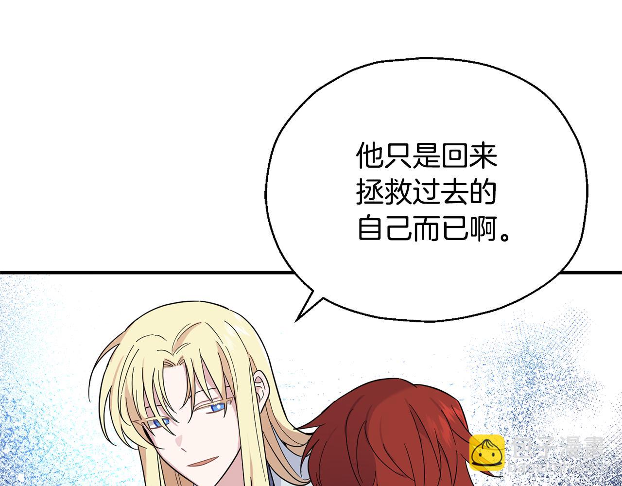 最菜魔王又怎樣？ - 第118話 魔王的轉世(3/4) - 5