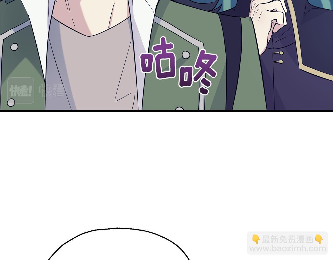 最菜魔王又怎樣？ - 第118話 魔王的轉世(3/4) - 8