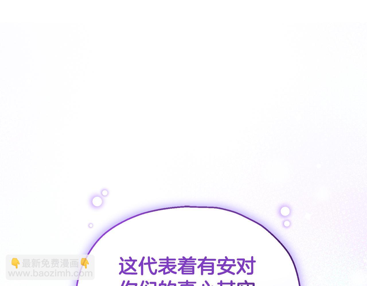 最菜魔王又怎樣？ - 第118話 魔王的轉世(3/4) - 4