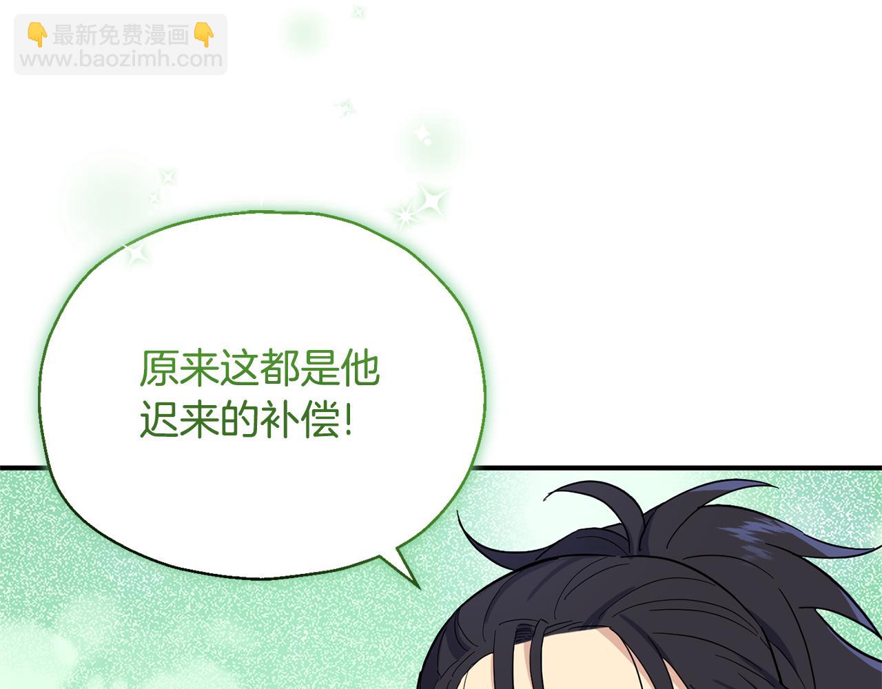 最菜魔王又怎樣？ - 第118話 魔王的轉世(3/4) - 5