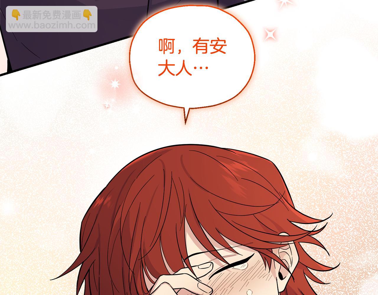 最菜魔王又怎樣？ - 第118話 魔王的轉世(3/4) - 1