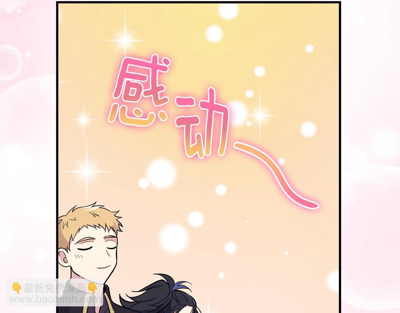 最菜魔王又怎樣？ - 第118話 魔王的轉世(3/4) - 5