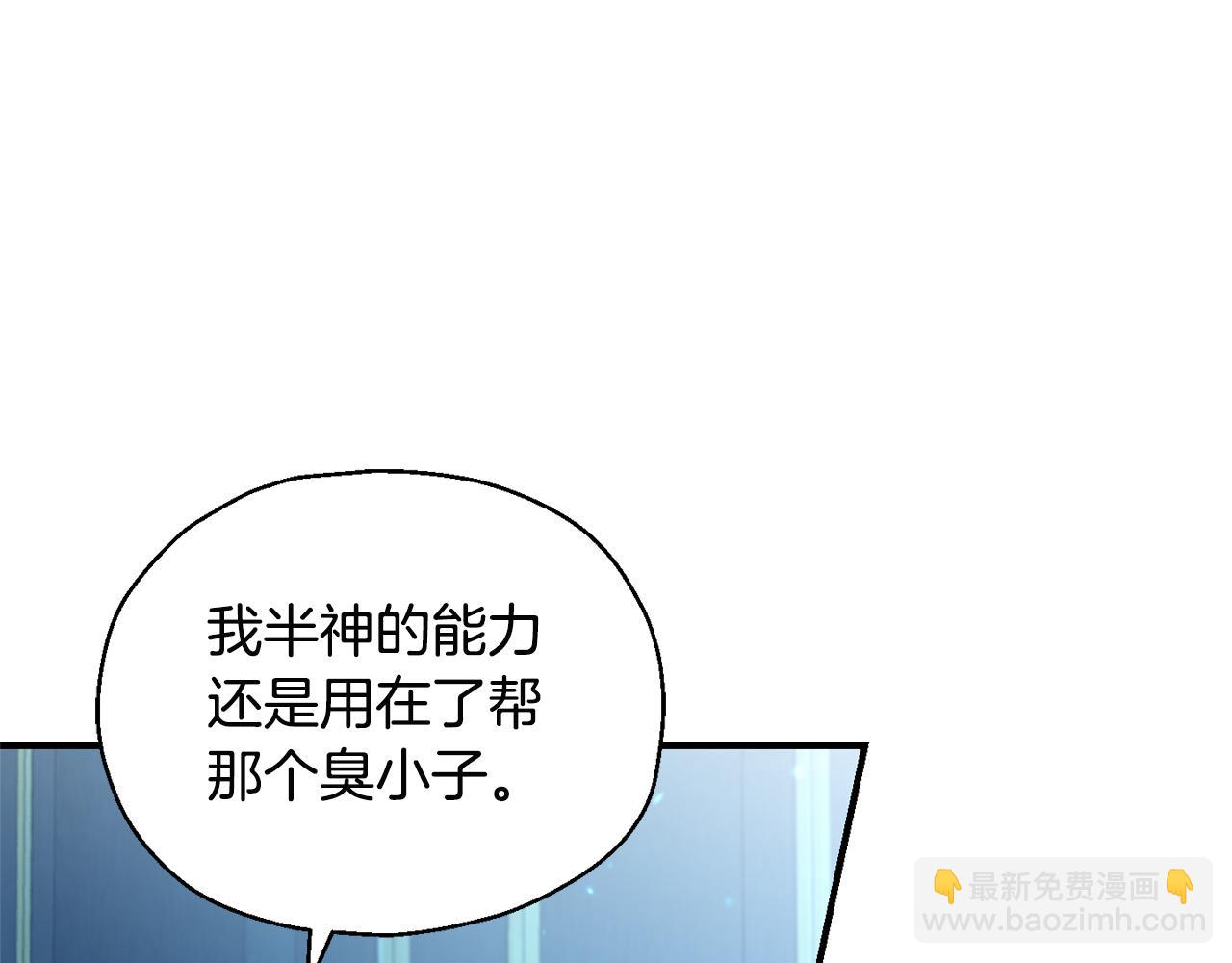 最菜魔王又怎樣？ - 第118話 魔王的轉世(3/4) - 7