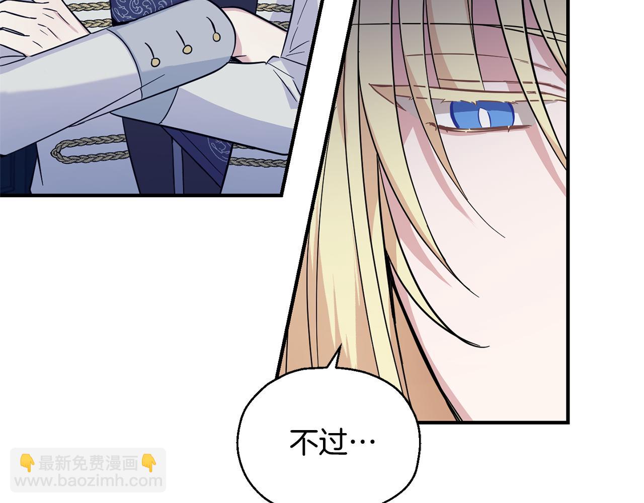 最菜魔王又怎樣？ - 第118話 魔王的轉世(3/4) - 1