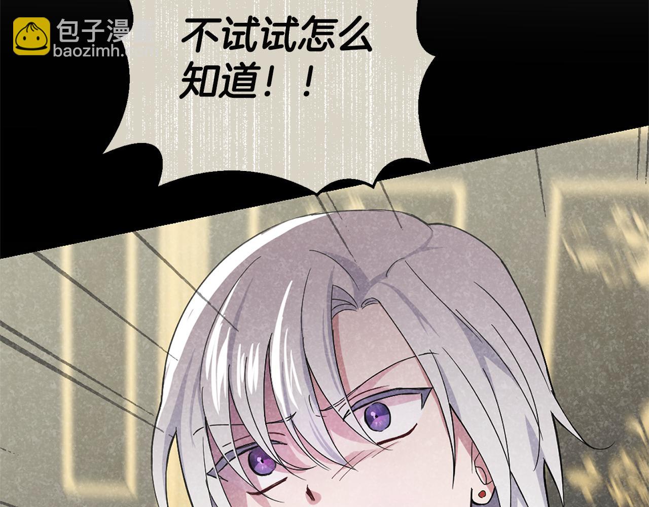 最菜魔王又怎樣？ - 第118話 魔王的轉世(3/4) - 3