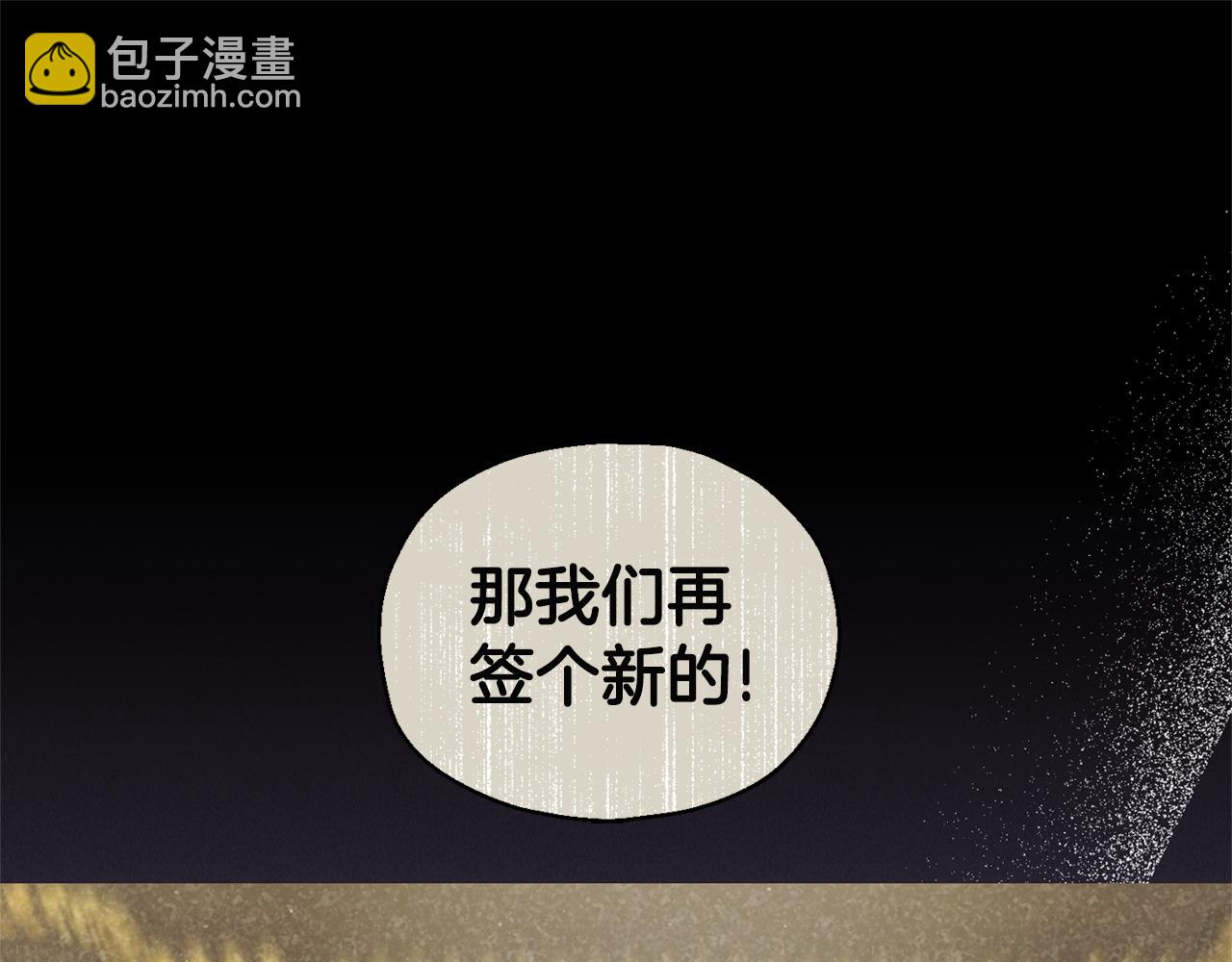 最菜魔王又怎樣？ - 第118話 魔王的轉世(3/4) - 6