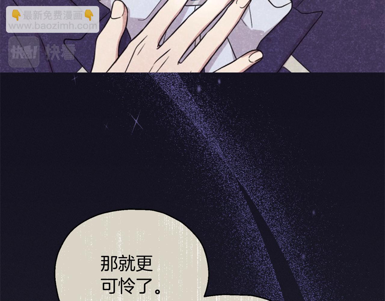 最菜魔王又怎樣？ - 第118話 魔王的轉世(3/4) - 3