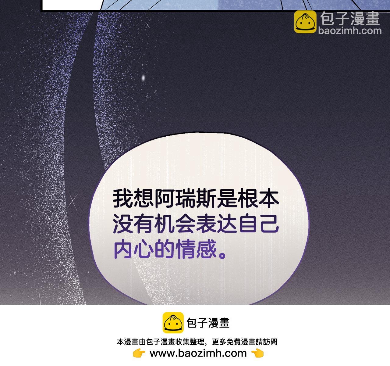 最菜魔王又怎樣？ - 第118話 魔王的轉世(3/4) - 6