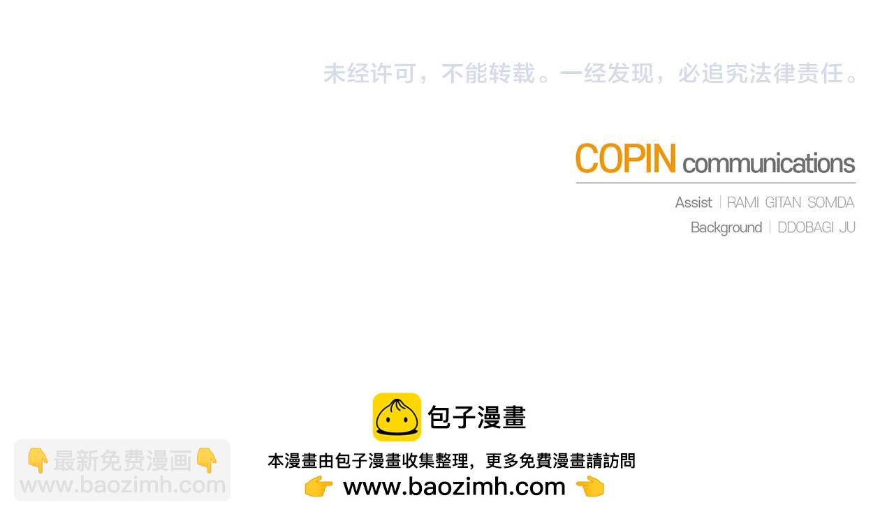 最菜魔王又怎樣？ - 第118話 魔王的轉世(4/4) - 1