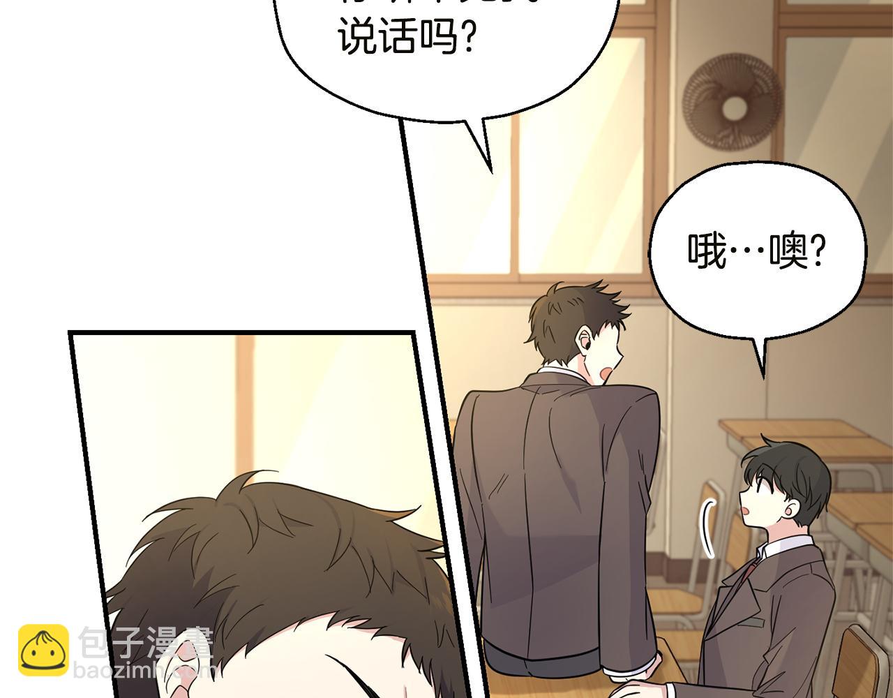 最菜魔王又怎樣？ - 第118話 魔王的轉世(1/4) - 1