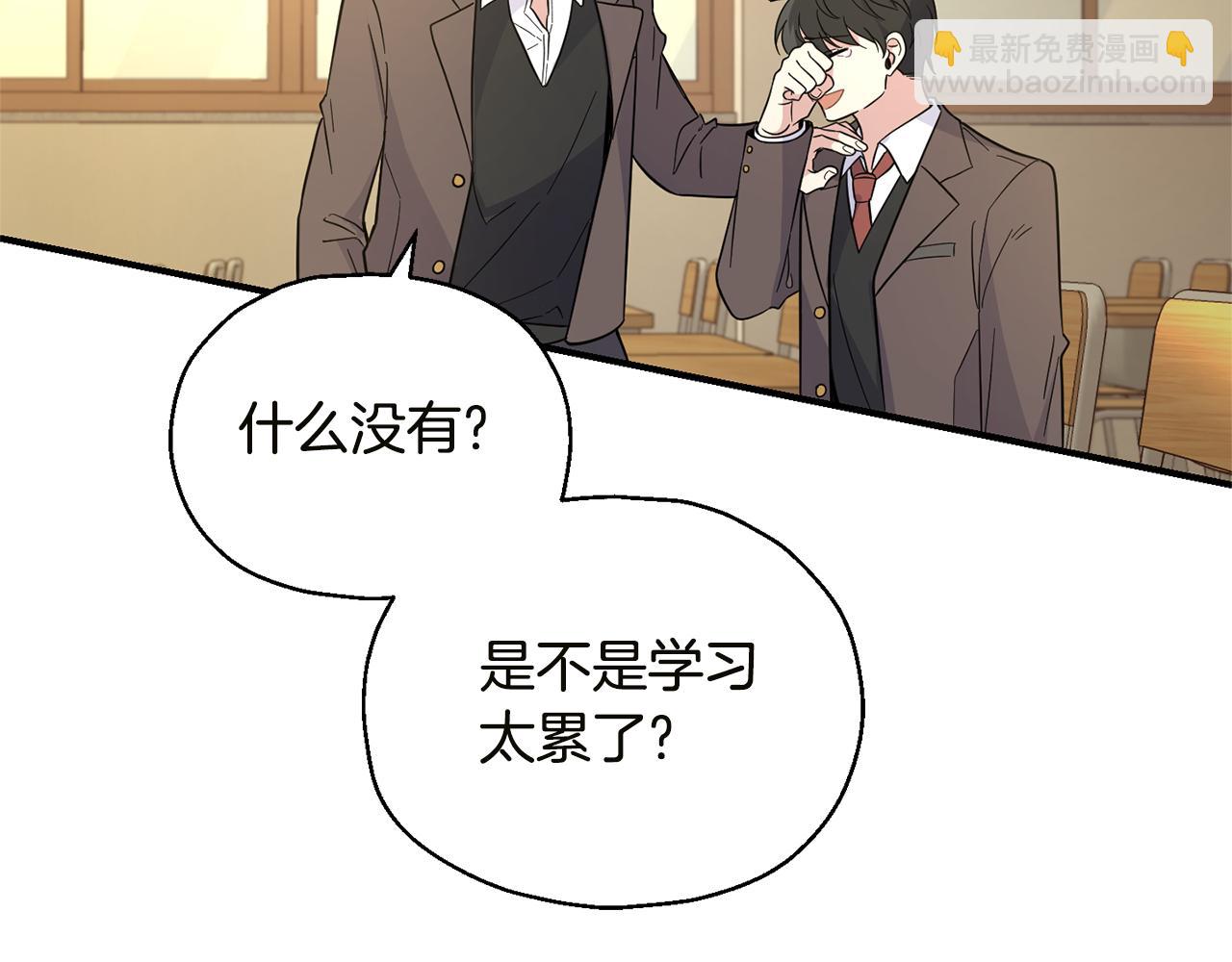 最菜魔王又怎樣？ - 第118話 魔王的轉世(1/4) - 4