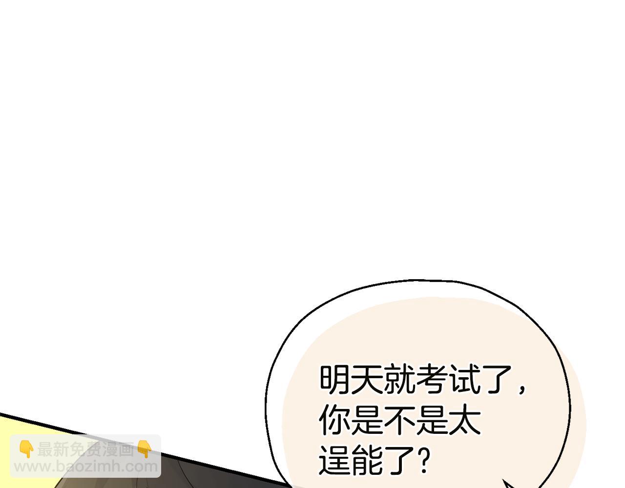 最菜魔王又怎樣？ - 第118話 魔王的轉世(1/4) - 5