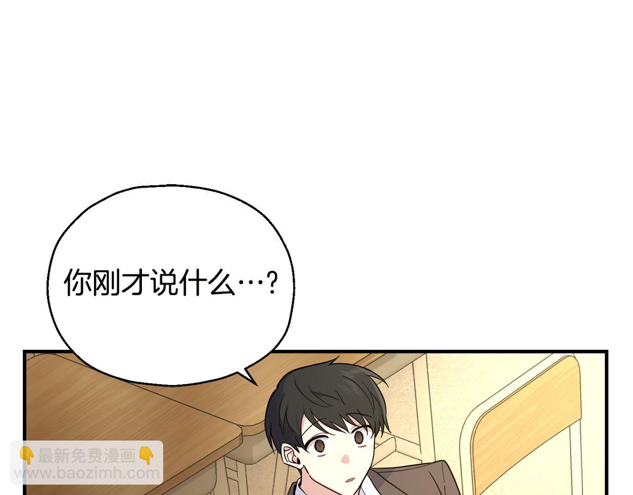 最菜魔王又怎樣？ - 第118話 魔王的轉世(1/4) - 8