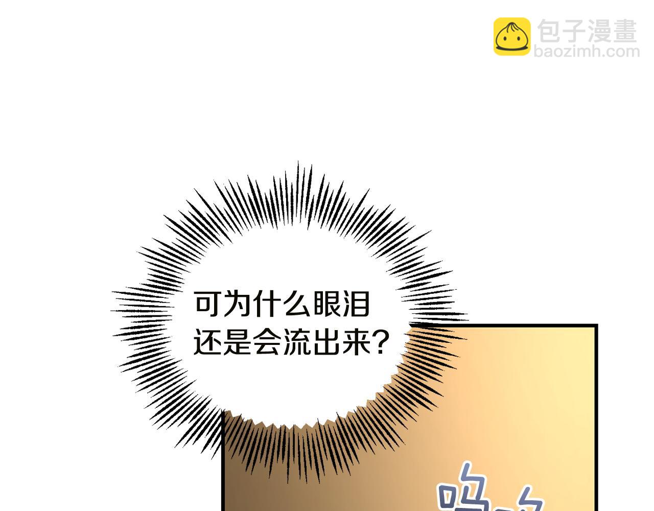 最菜魔王又怎樣？ - 第118話 魔王的轉世(1/4) - 1