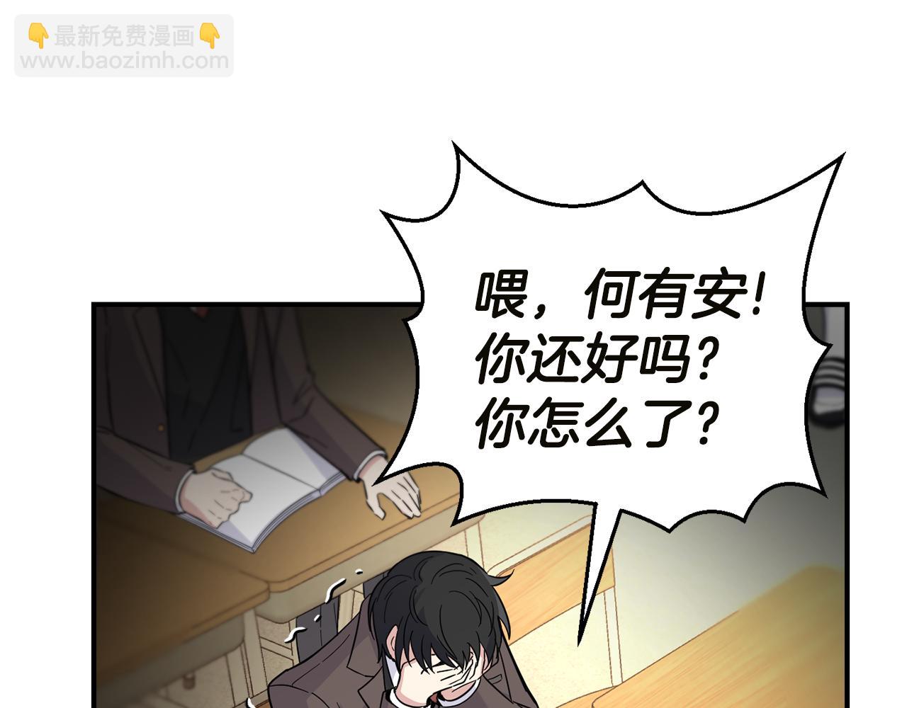 最菜魔王又怎樣？ - 第118話 魔王的轉世(1/4) - 4