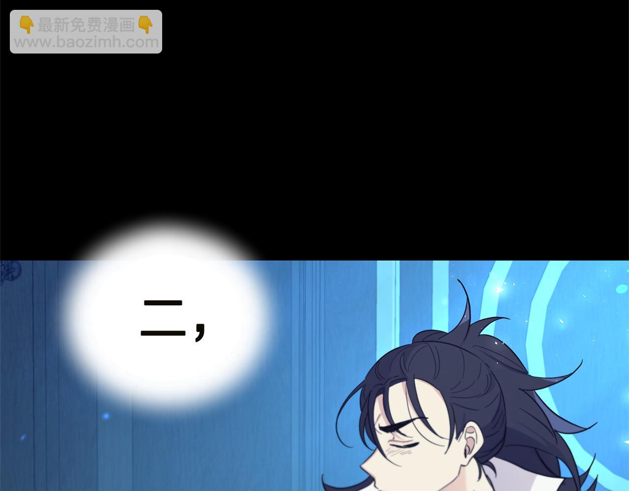 最菜魔王又怎樣？ - 第118話 魔王的轉世(1/4) - 4