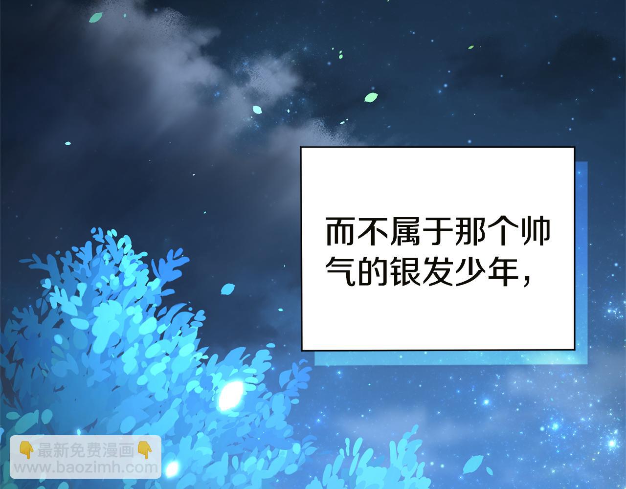 最菜魔王又怎樣？ - 第118話 魔王的轉世(1/4) - 1