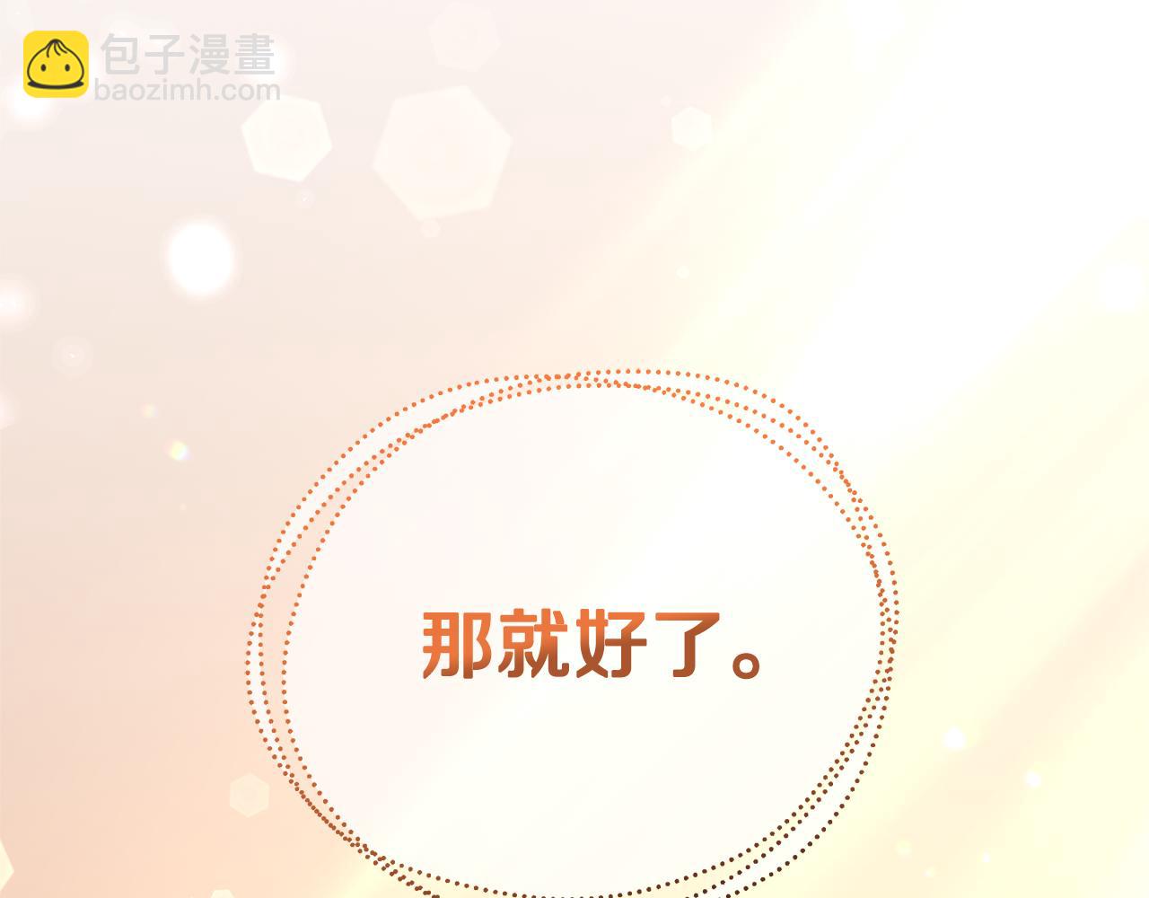 最菜魔王又怎樣？ - 第118話 魔王的轉世(2/4) - 3