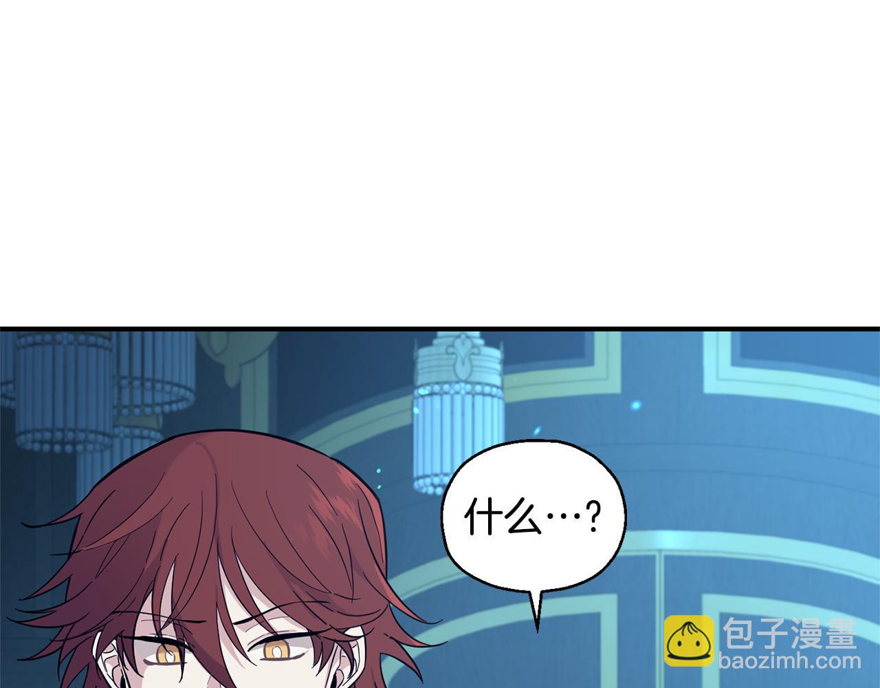 最菜魔王又怎樣？ - 第118話 魔王的轉世(2/4) - 3