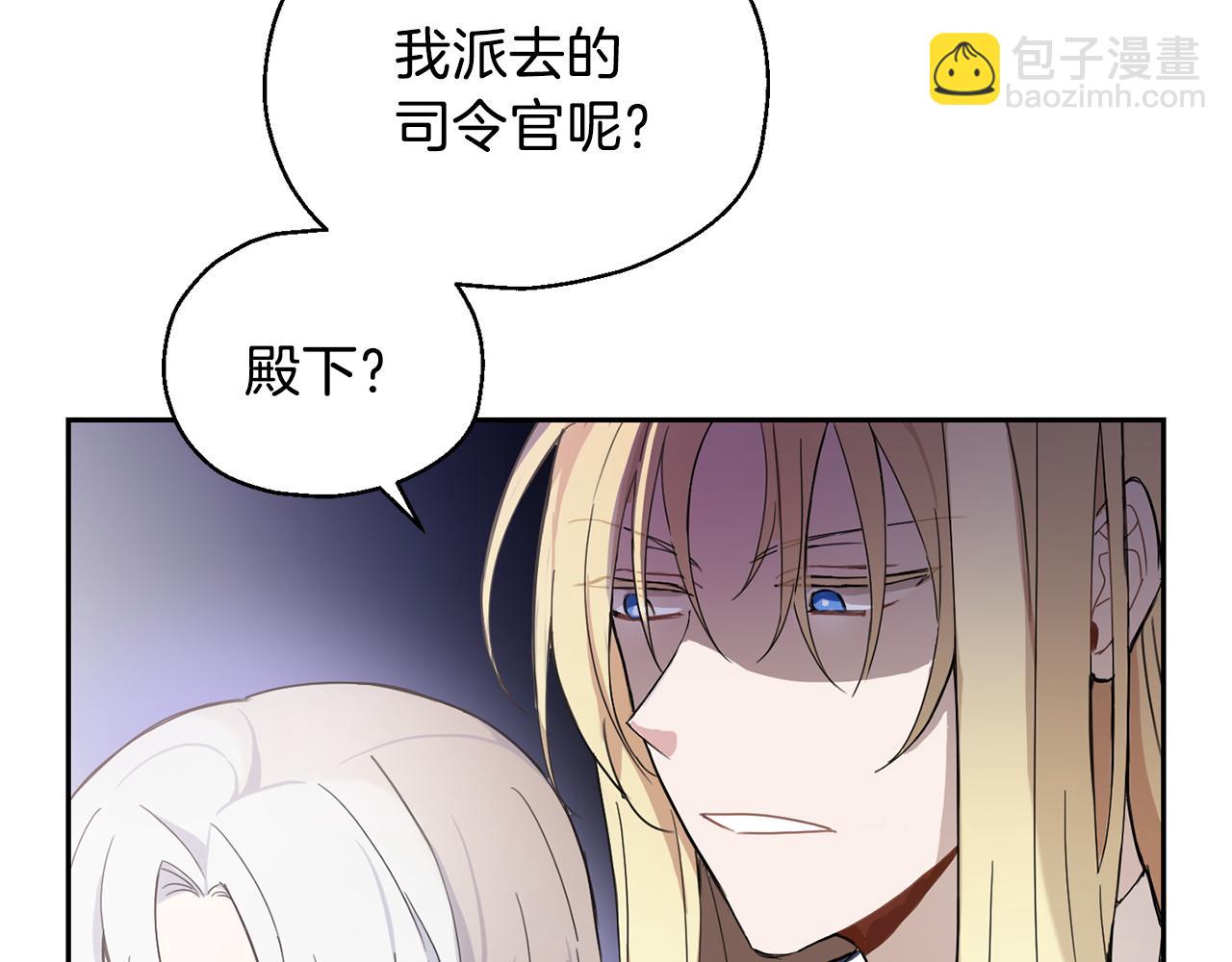 最菜魔王又怎樣？ - 第14話 神秘的她(1/4) - 2