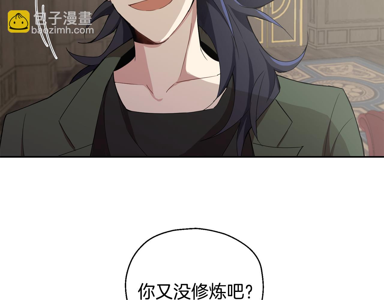 最菜魔王又怎樣？ - 第14話 神秘的她(3/4) - 6