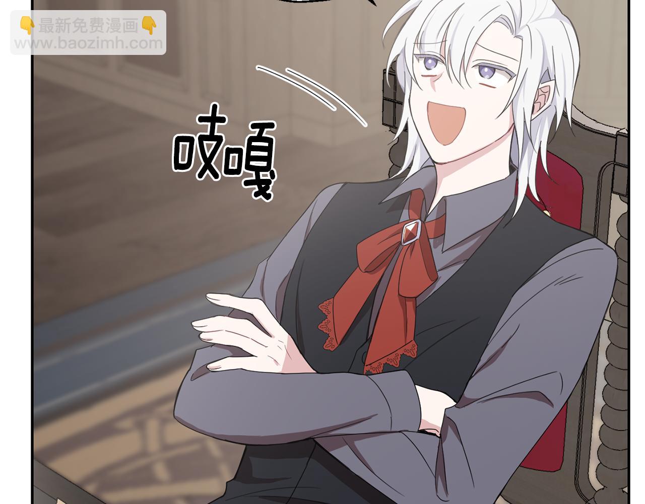 最菜魔王又怎樣？ - 第14話 神秘的她(3/4) - 8