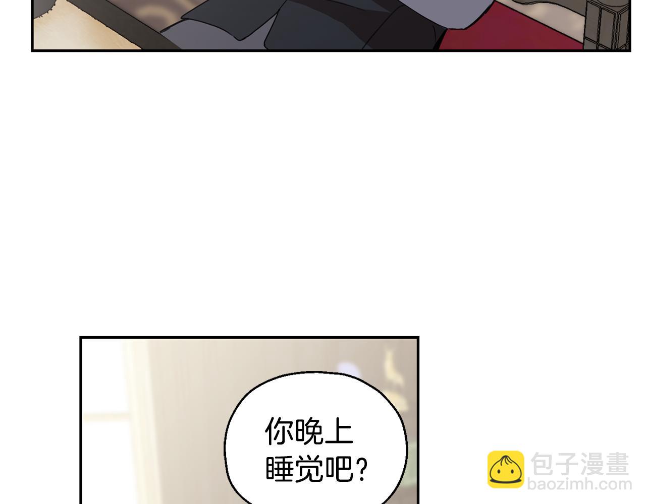 最菜魔王又怎樣？ - 第14話 神秘的她(3/4) - 1