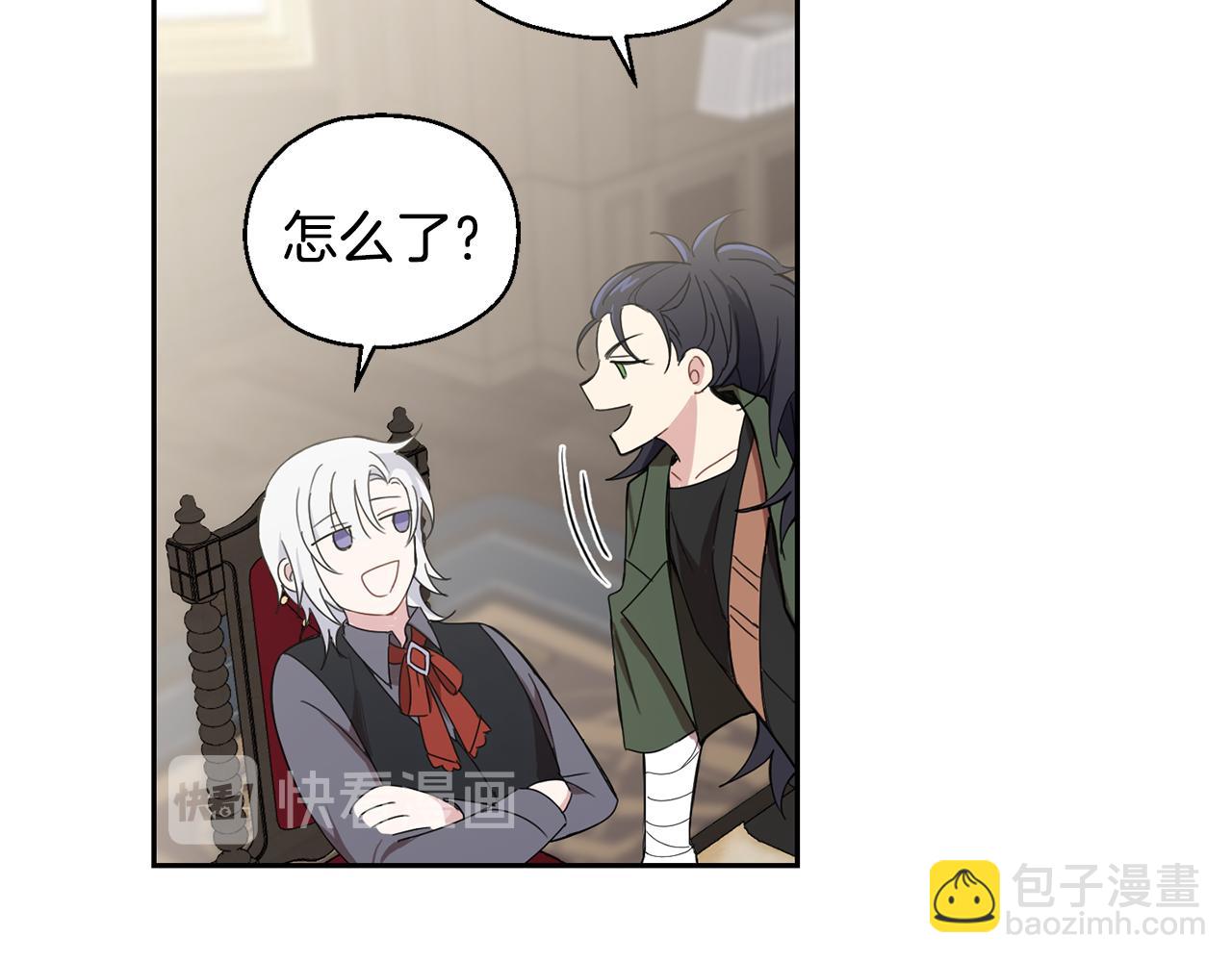 最菜魔王又怎樣？ - 第14話 神秘的她(3/4) - 2