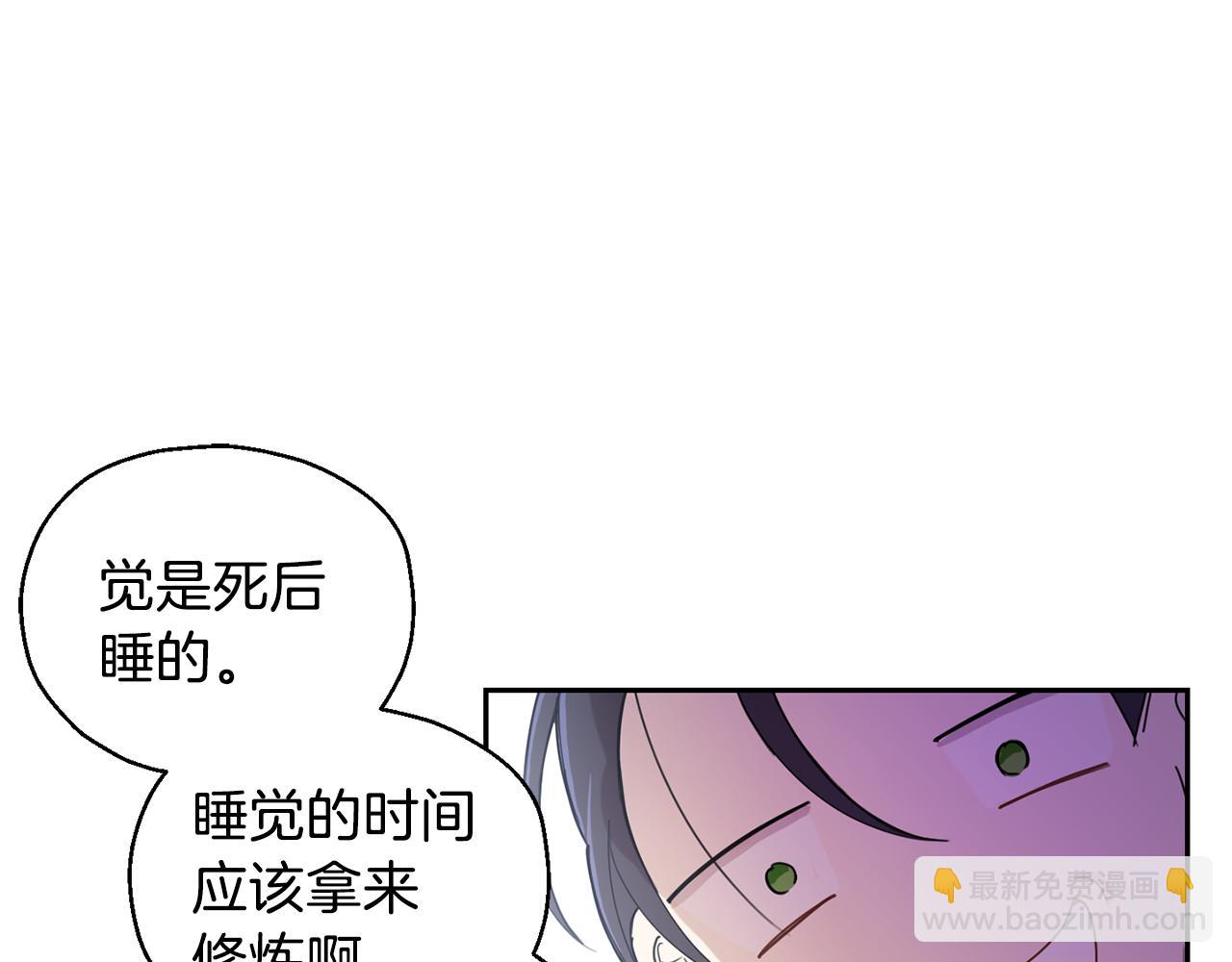 最菜魔王又怎樣？ - 第14話 神秘的她(3/4) - 3