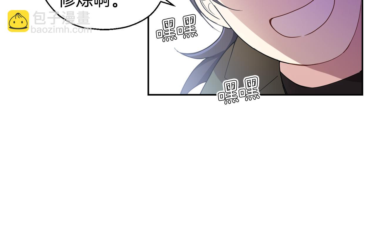 最菜魔王又怎樣？ - 第14話 神秘的她(3/4) - 4