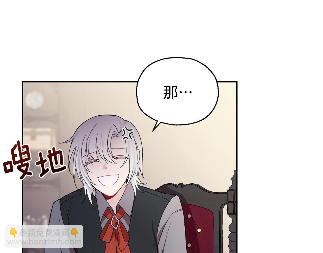 最菜魔王又怎樣？ - 第14話 神秘的她(3/4) - 5