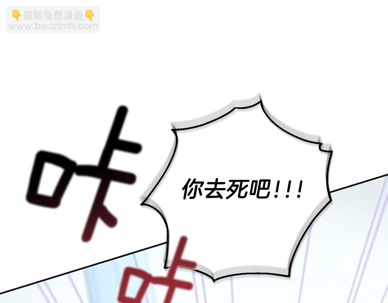 最菜魔王又怎樣？ - 第14話 神秘的她(3/4) - 7