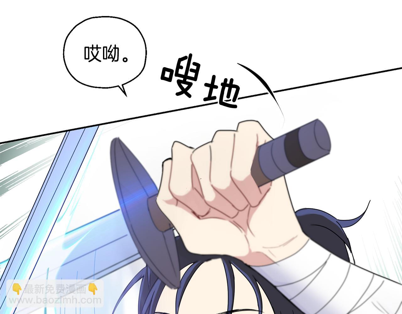 最菜魔王又怎樣？ - 第14話 神秘的她(3/4) - 3