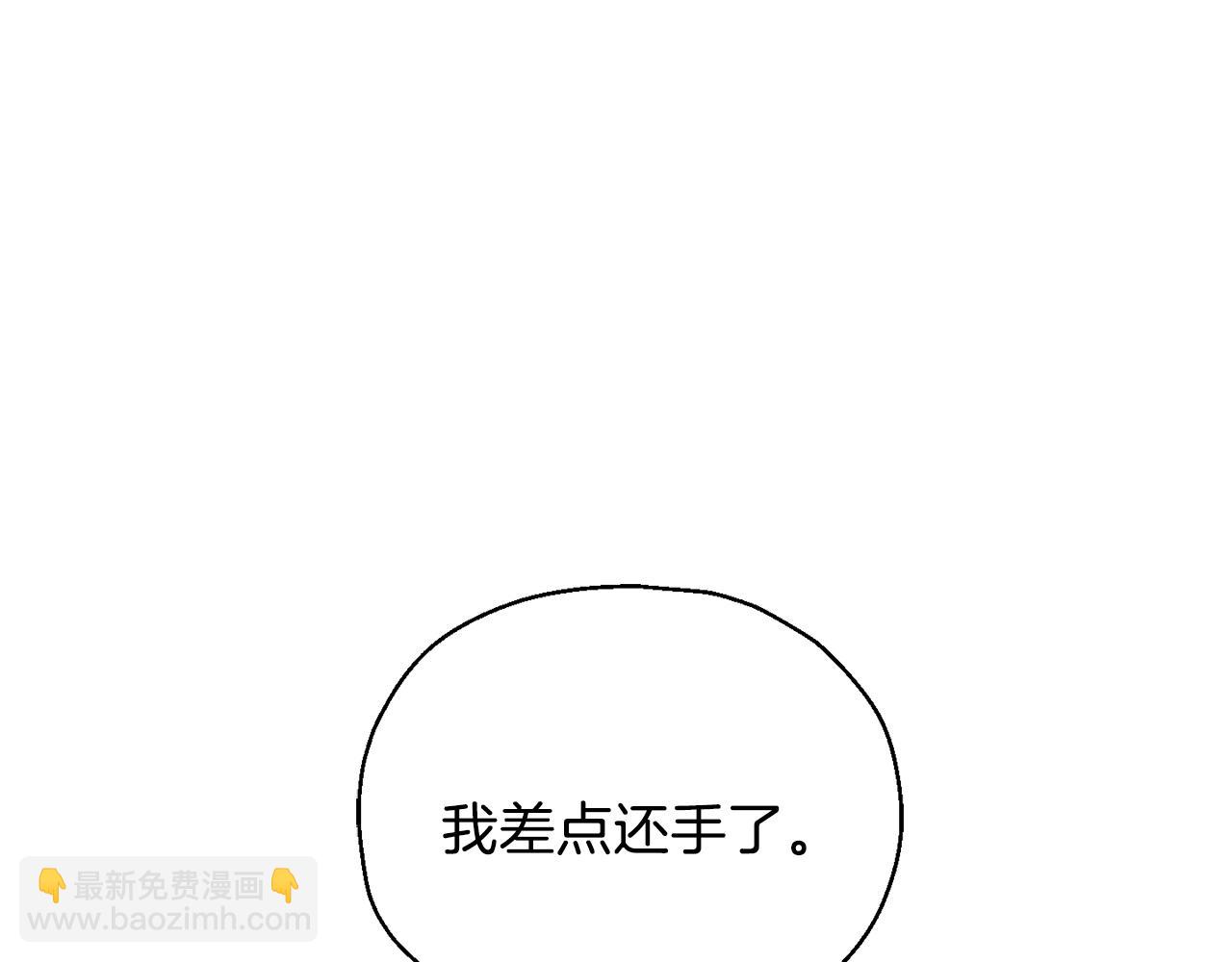 最菜魔王又怎樣？ - 第14話 神秘的她(3/4) - 6