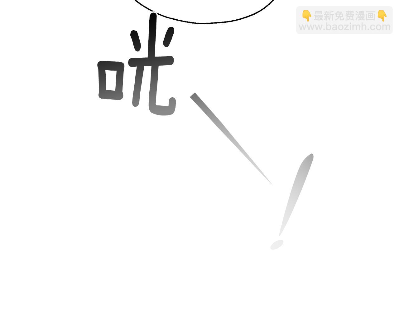 最菜魔王又怎樣？ - 第14話 神秘的她(3/4) - 7