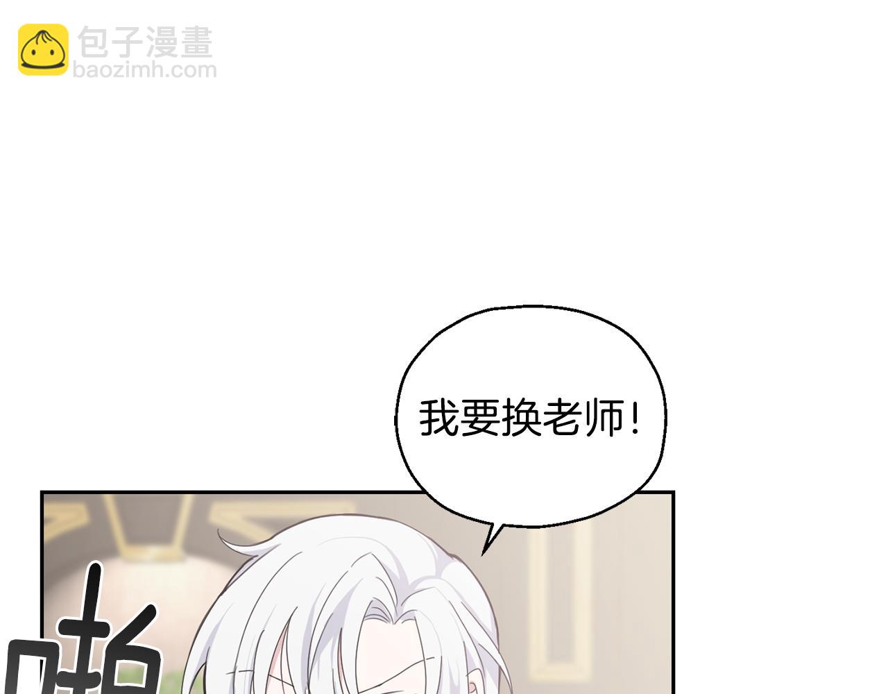 最菜魔王又怎樣？ - 第14話 神秘的她(3/4) - 8