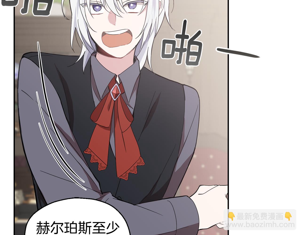 最菜魔王又怎樣？ - 第14話 神秘的她(3/4) - 1