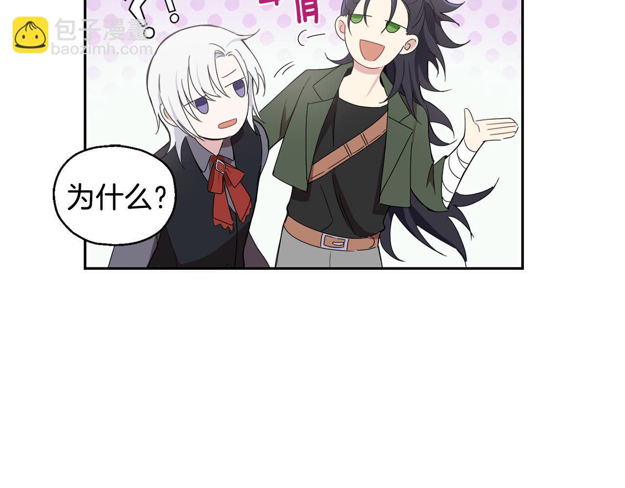 最菜魔王又怎樣？ - 第14話 神秘的她(3/4) - 3