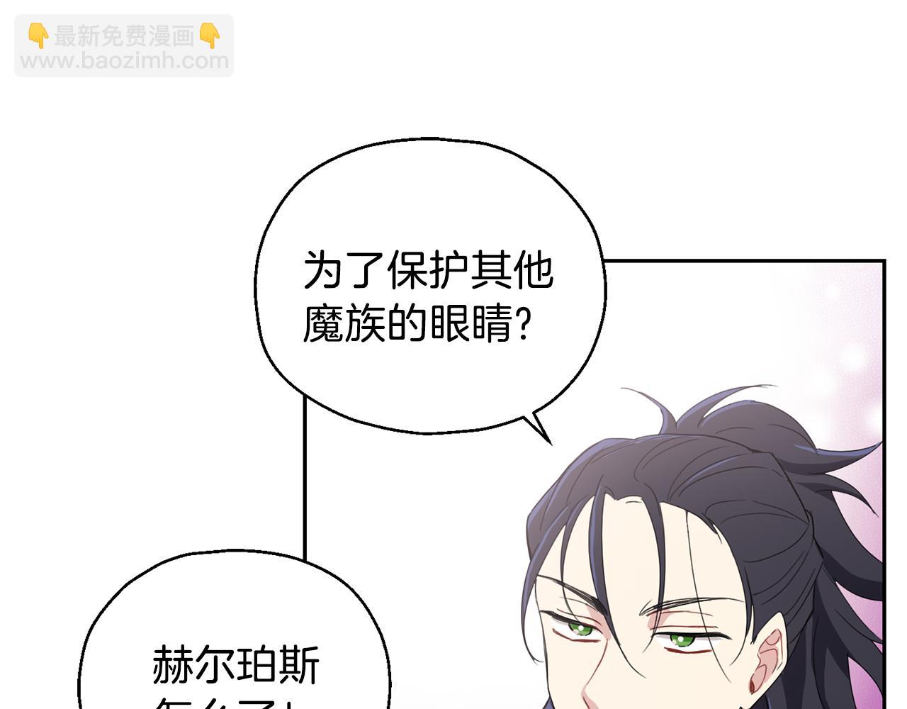 最菜魔王又怎樣？ - 第14話 神秘的她(3/4) - 4